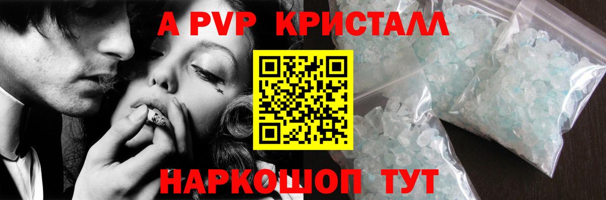 Alfa_PVP Соль  A-PVP  Вход с VPN  Рославль  A PVP СК 