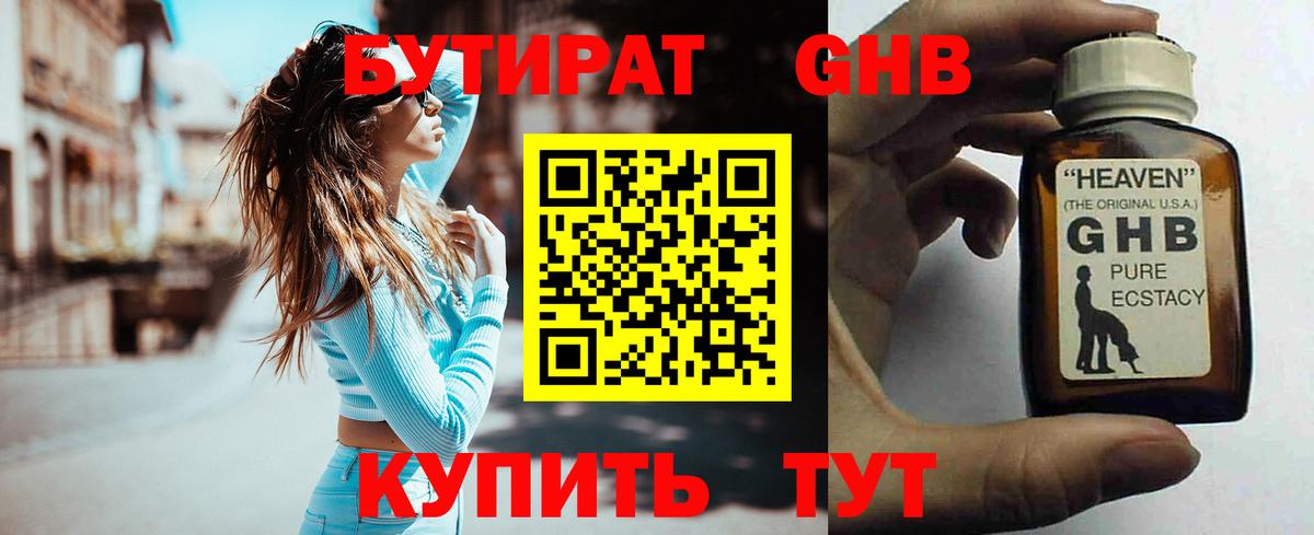 БУТИРАТ оксана Рославль