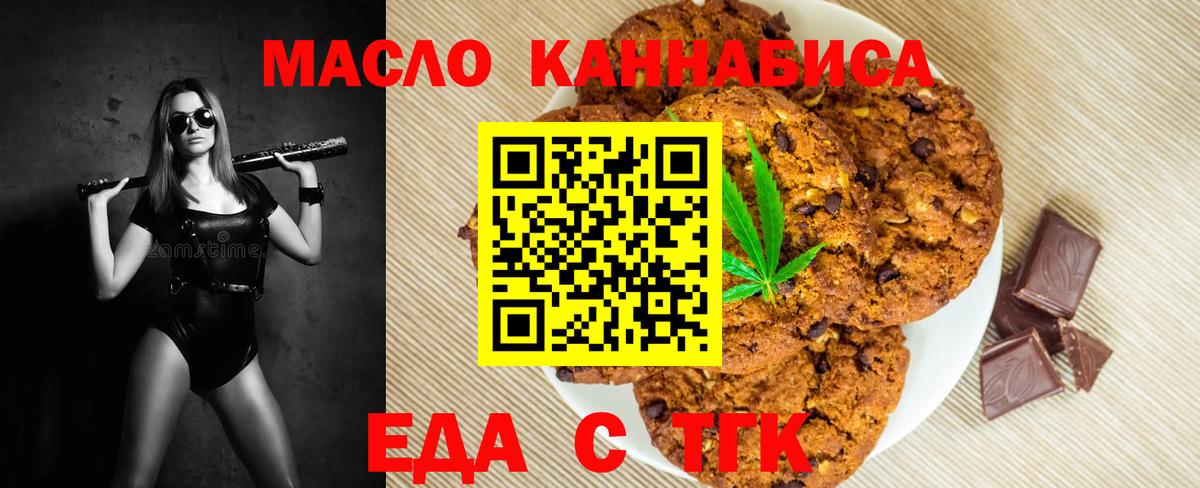 Canna-Cookies марихуана Рославль