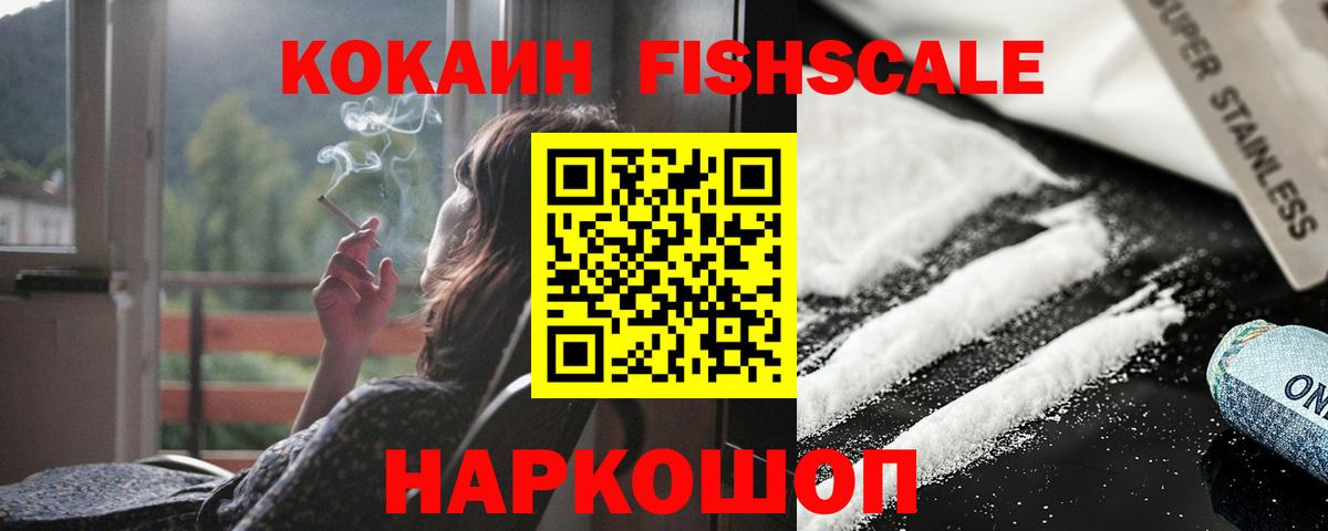 КОКАИН Боливия  Вход с VPN  Рославль  КОКАИН  Кокаин VHQ 