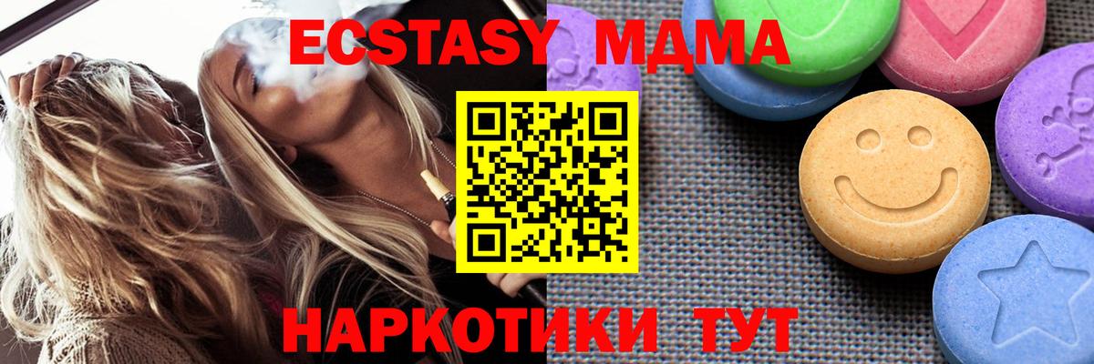 ЭКСТАЗИ MDMA  Экстази DUBAI  Рославль  ЭКСТАЗИ  где можно купить   Вход с VPN 