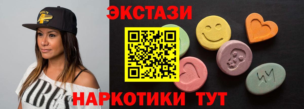 Ecstasy MDMA Рославль