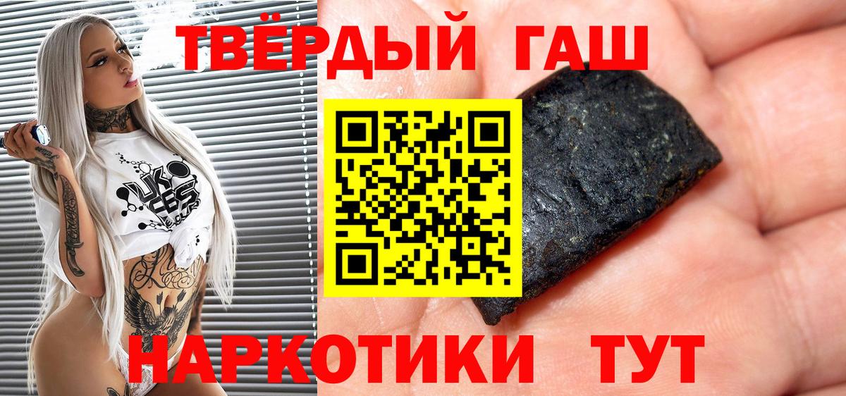 Рославль  ГАШ индика сатива  Вход с VPN 