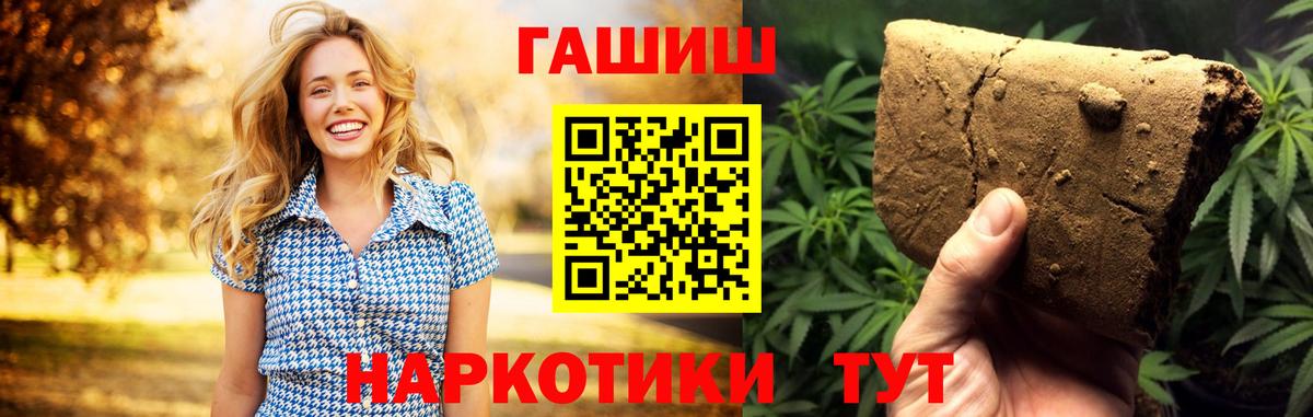 ГАШИШ AMNESIA HAZE Рославль
