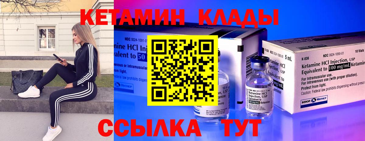 Кетамин VHQ Рославль
