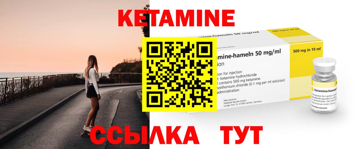 Рославль  КЕТАМИН ketamine  КЕТАМИН ketamine  Вход с VPN 