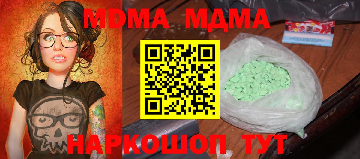 MDMA VHQ  Вход с VPN  Рославль 