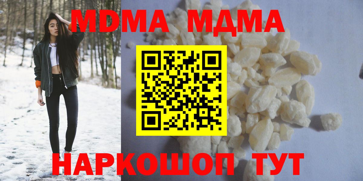 MDMA crystal Рославль