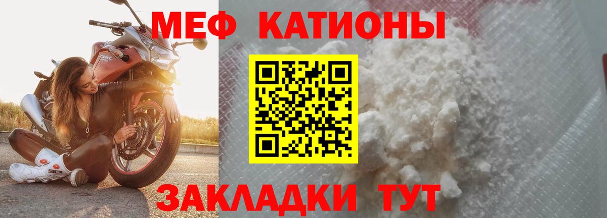 Меф  МЕФ  Рославль  Вход с VPN  Мефедрон кристаллы 