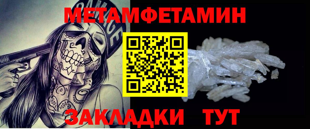Рославль  МЕТАМФЕТАМИН витя  Первитин  Вход с VPN  МЕТАМФЕТАМИН витя 