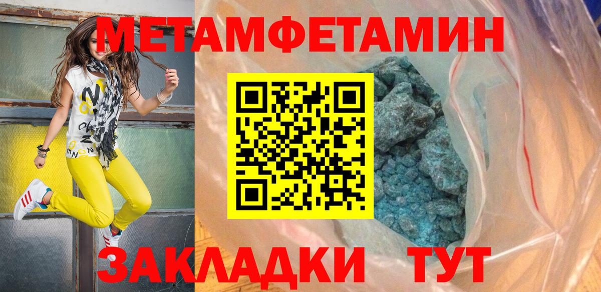 Первитин винт Рославль