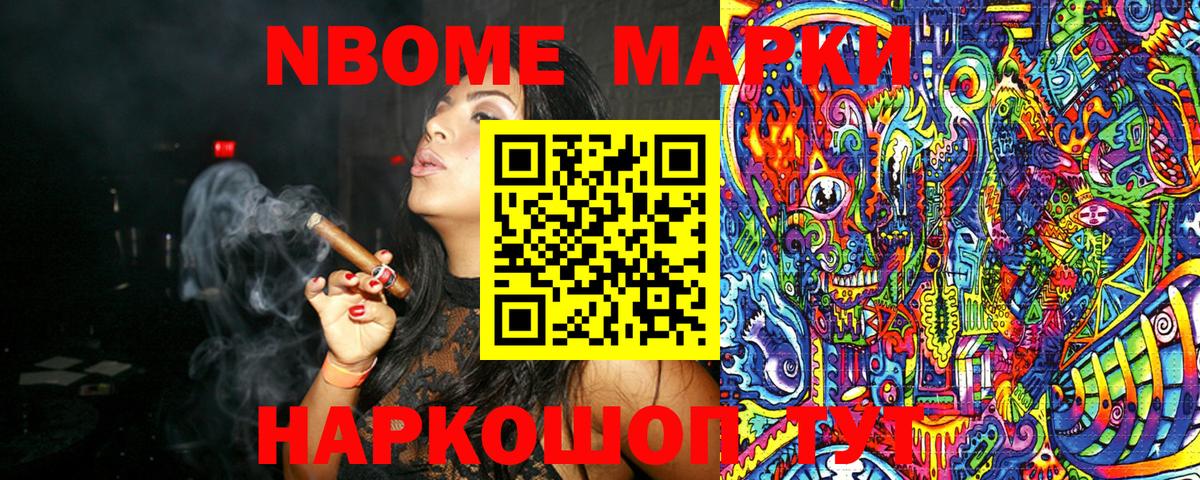 Рославль  Марки NBOMe 1,5мг  Марки NBOMe  Марки NBOMe 1,5мг  даркнет сайт  Вход с VPN 