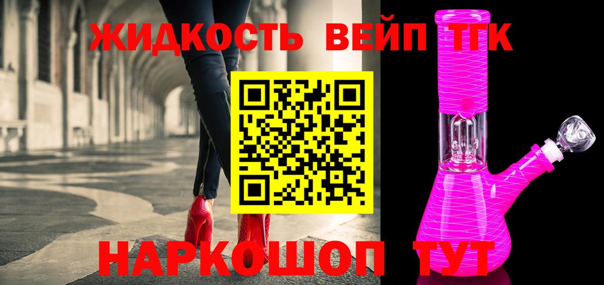Дистиллят ТГК концентрат Рославль