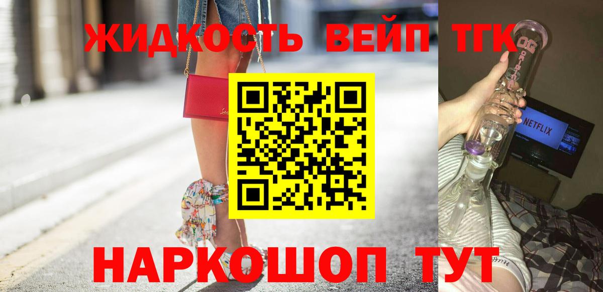 Рославль  Дистиллят ТГК Wax  Вход с VPN 